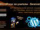 Безплатен WordPress курс за учители