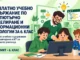 Представяне на учебните материали по КМИТ за 6. клас